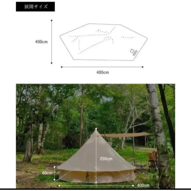 スモア【2点セット】S'more Bello400 ベル型テントグランドシート付の