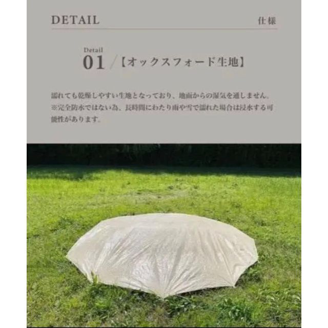 スモア【2点セット】S'more Bello400 ベル型テントグランドシート付の