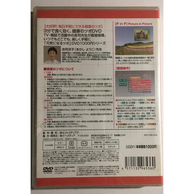 ウォルト様　ストレス解消のツボ　DVD エンタメ/ホビーのDVD/ブルーレイ(趣味/実用)の商品写真