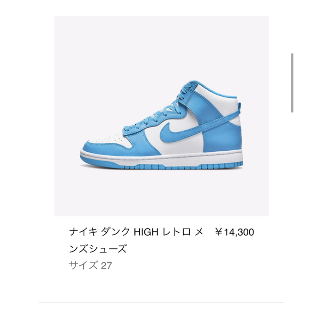 NIKE(ナイキ)の【27cm】Nike Dunk High Championship Blue メンズの靴/シューズ(スニーカー)の商品写真