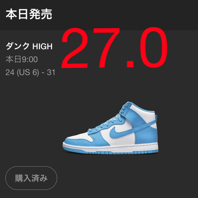 靴/シューズNike Dunk High "Championship Blue"