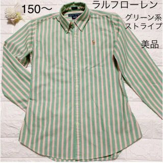 ラルフローレン(Ralph Lauren)の美品　150  ラルフローレン　スリムフィット　グリーン系ストライプ(Tシャツ/カットソー)