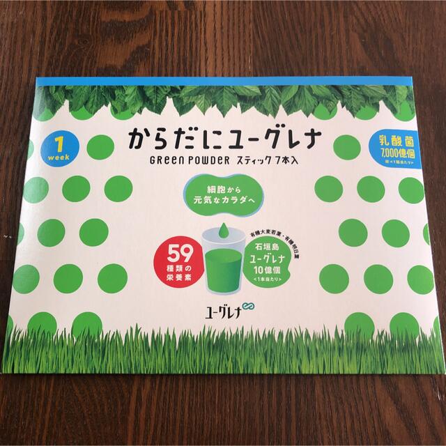 からだにユーグレナ　green powder  スティック84本