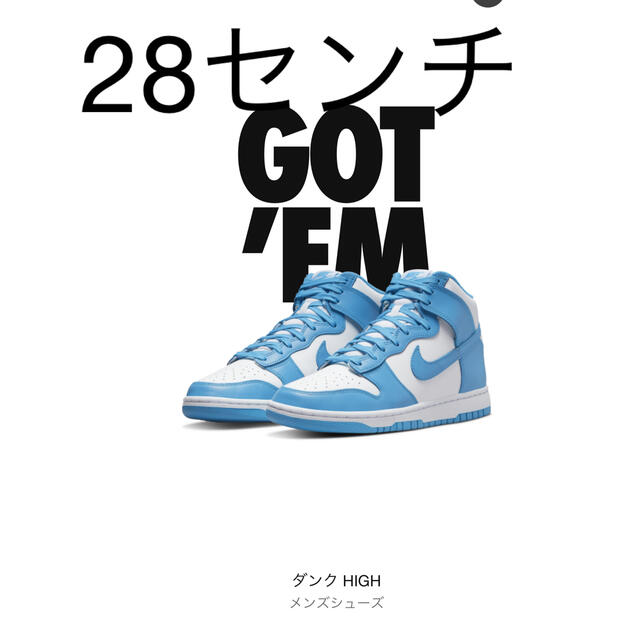 NIKE(ナイキ)の  Nike Dunk High Championship Blue"28センチ メンズの靴/シューズ(スニーカー)の商品写真