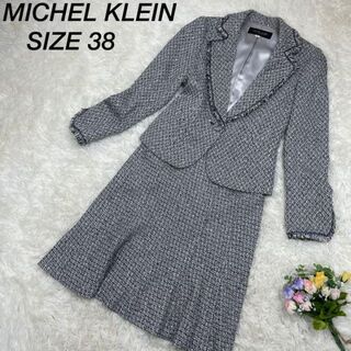 ミッシェルクラン(MICHEL KLEIN)のミッシェルクラン♡スカートスーツ セットアップ ツイード 上下(スーツ)