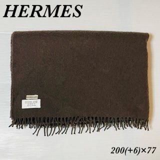 エルメス(Hermes)の(良品！大判！)エルメス　カシミヤ　ウール　ストール　マフラー　ダークブラウン(ストール/パシュミナ)