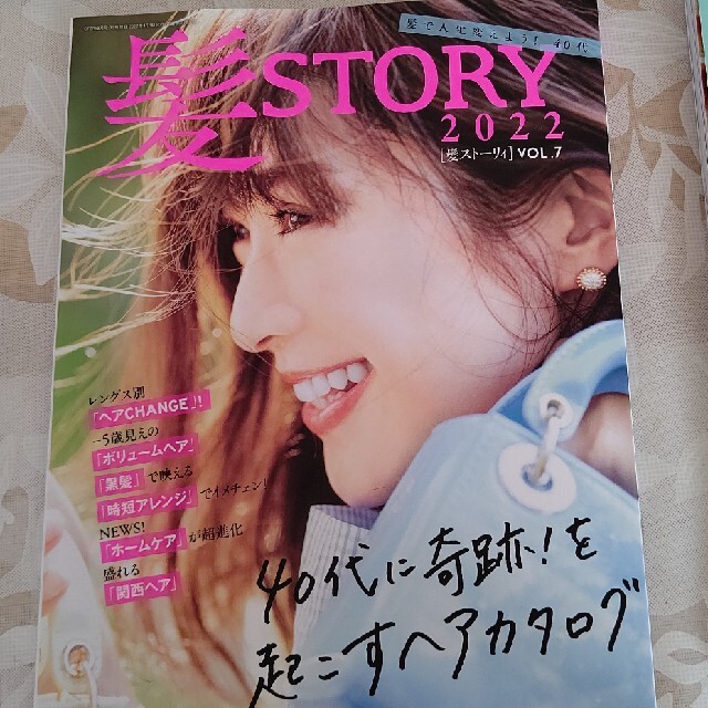 STORY (ストーリィ) 2022年 05月号 エンタメ/ホビーの雑誌(その他)の商品写真