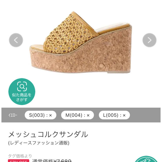 GYDA(ジェイダ)のGYDA メッシュコルクサンダル レディースの靴/シューズ(サンダル)の商品写真