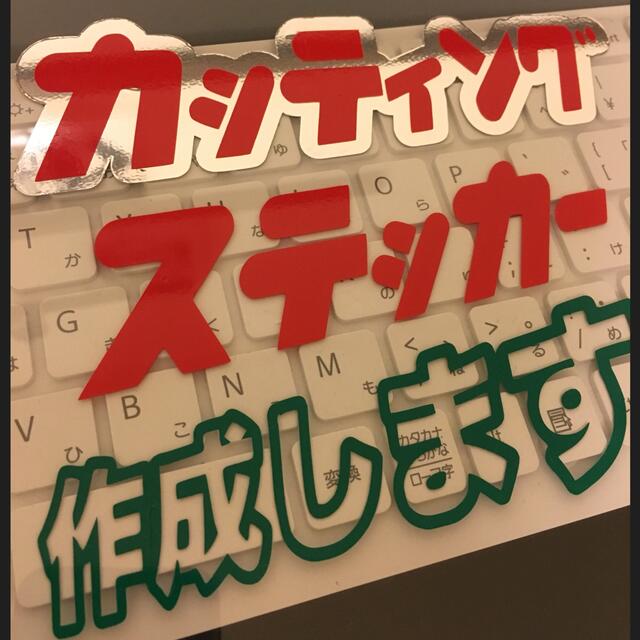 社名、チームステッカー フォント200の通販 by KOKOKOUBOU｜ラクマ