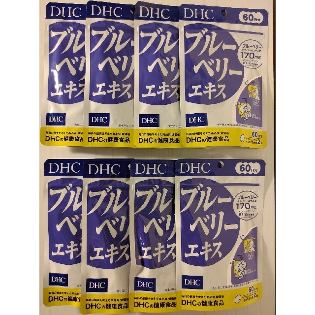 DHC ブルーベリーエキス 60日分 (120粒入)×8袋 www.krzysztofbialy.com ブルーベリーエキス60日分×10袋