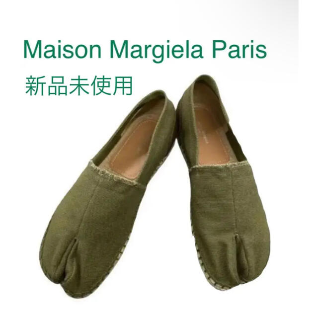 とし様専用】Maison Margiela 19ss エスパドリーユ-