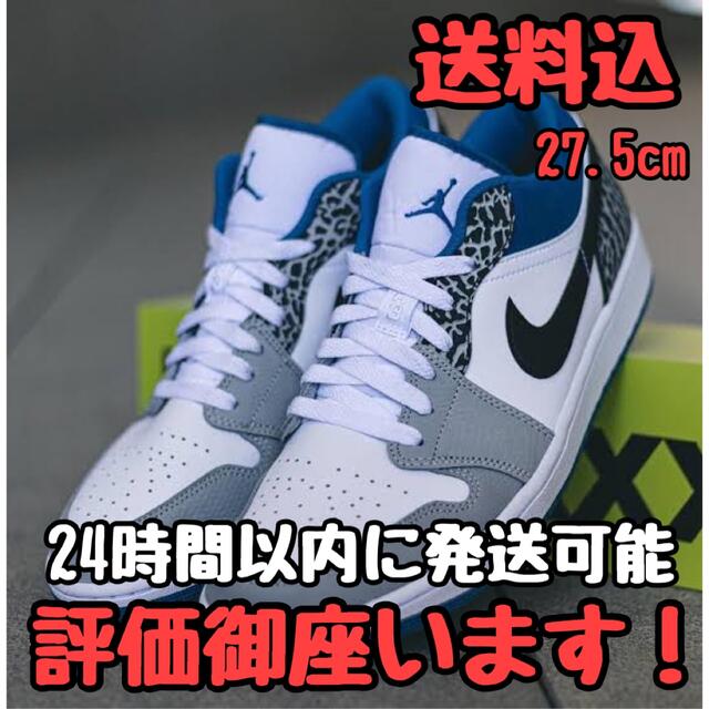 NIKE(ナイキ)のNIKE AIR JORDAN 1 LOW SE TRUE BLUE 27.5 メンズの靴/シューズ(スニーカー)の商品写真