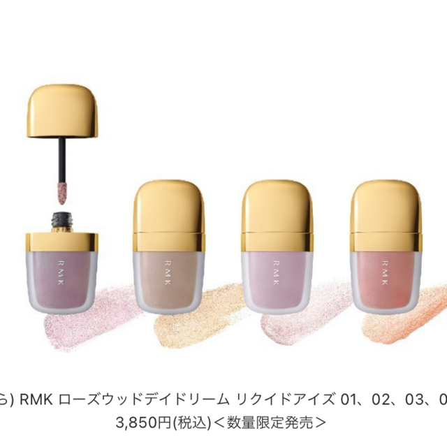 RMK(アールエムケー)のRMK アイシャドウ 03 ローズミスト コスメ/美容のベースメイク/化粧品(アイシャドウ)の商品写真