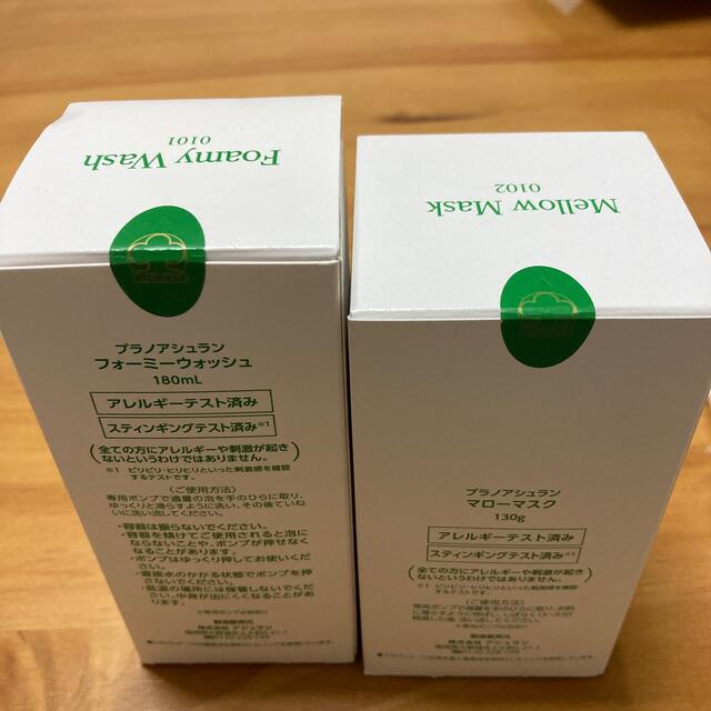 アシュラン フォーミーウォッシュ マローマスク マローマスク用ポンプ