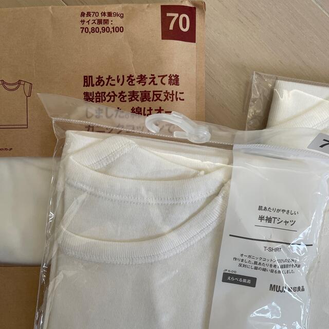 MUJI (無印良品)(ムジルシリョウヒン)の【無印良品】えらべる肌着　3枚　70 キッズ/ベビー/マタニティのベビー服(~85cm)(肌着/下着)の商品写真