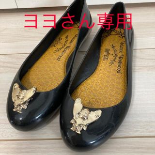 ヴィヴィアンウエストウッド(Vivienne Westwood)のヴィヴィアンウエストウッド　レインシューズ　パンプス　メリッサ　蜂(ハイヒール/パンプス)