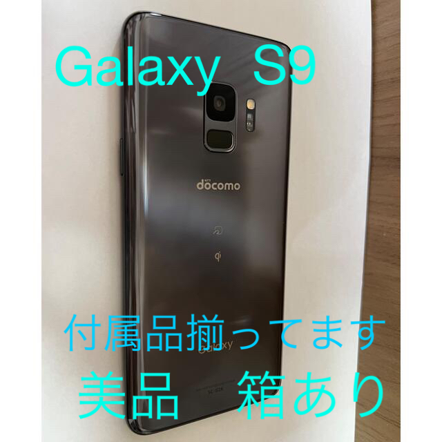 Galaxy(ギャラクシー)のSAMSUNG Galaxy S9 本体　SC-02K 箱付き　 スマホ/家電/カメラのスマートフォン/携帯電話(スマートフォン本体)の商品写真
