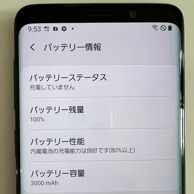 ふるさと納税 本体 SAMSUNG S9 SC-02K スマートフォン/携帯電話 Galaxy Choukakuyasu Kakaku