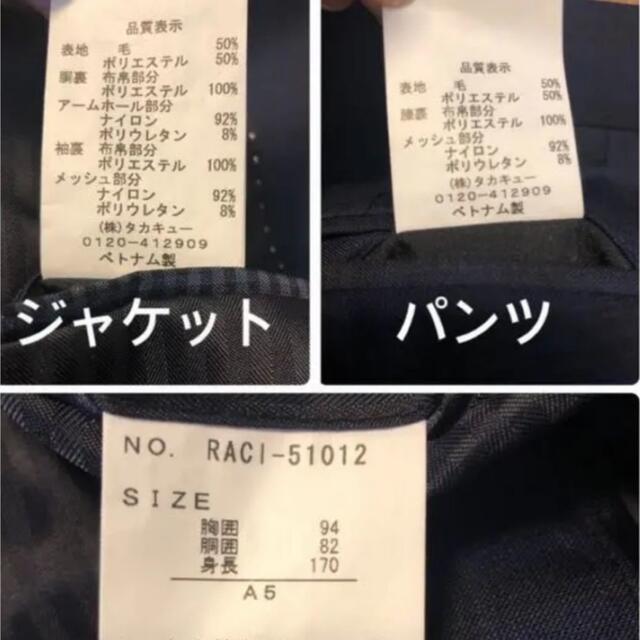 TAKA-Q スーツ ネイビー チェックの通販 by ゆーき0773's shop｜タカキューならラクマ