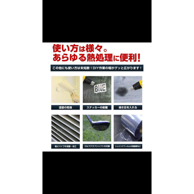 超強力ヒートガン 1800W HIGHLOWの2段階切替 インテリア/住まい/日用品のインテリア/住まい/日用品 その他(その他)の商品写真