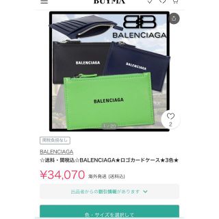 バレンシアガ(Balenciaga)のバレンシアガ。フラグメントケース(コインケース/小銭入れ)