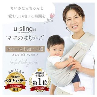 Kerätä（ケラッタ）u-sling ベビースリング 6WAY 抱っこひも(スリング)