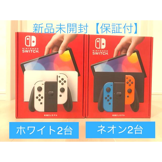 予約販売】本 Nintendo 新品未開封 任天堂スイッチ有機ELモデル ネオン