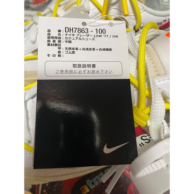 Off-White × Nike Blazer Low  オフホワイト　ナイキ メンズの靴/シューズ(スニーカー)の商品写真