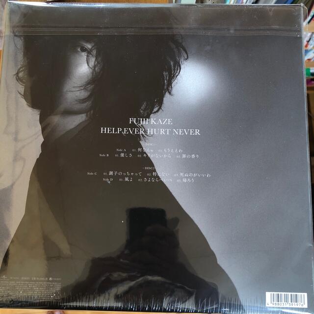 藤井風　HELP EVER HURT NEVER (LP) ① 1