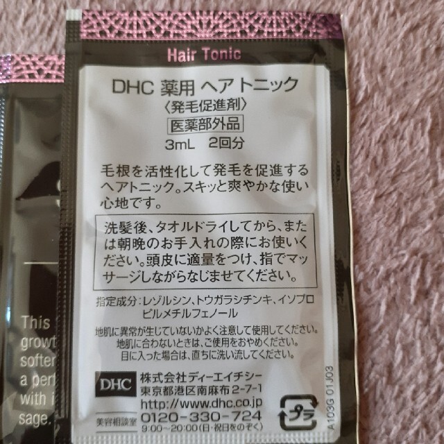 DHC(ディーエイチシー)のDHC DHCforMEN ヘアトニック　　アフターシェーブローション メンズのメンズ その他(その他)の商品写真