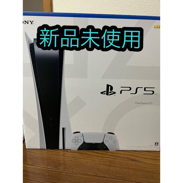 新品未使用 プレステーション5 ps5