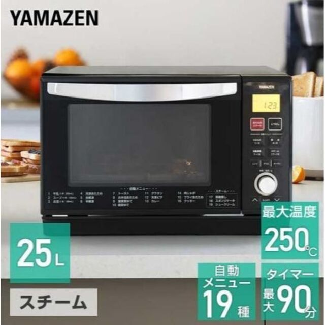 解き放たれた 【新品未開封】山善 DSRK-F2517V(R) スチームオーブンレンジ - semayazar.org.tr