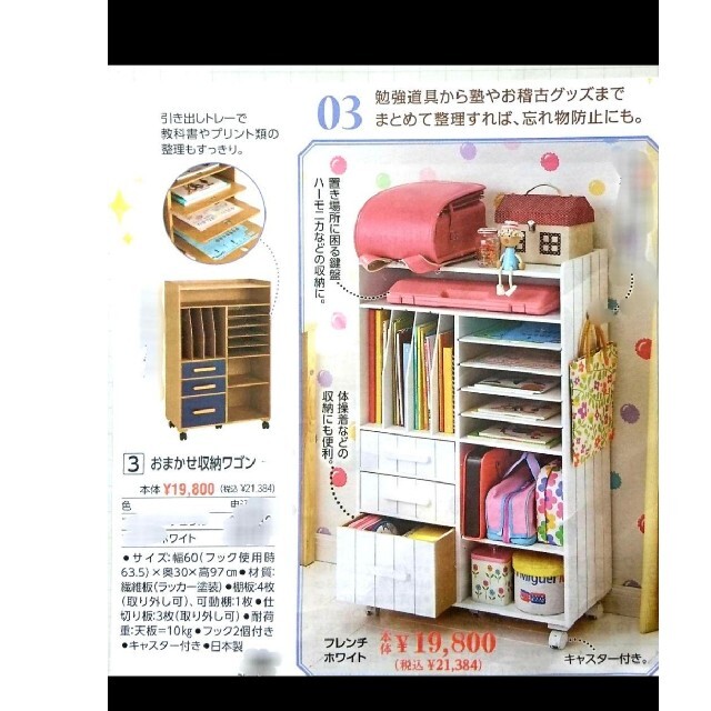 日本全国 送料無料 ランドセルラック No3123WH ecousarecycling.com 日本全国 送料無料 ランドセルラック No3123WH ecousarecycling.com