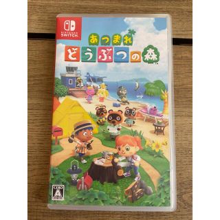 あつまれ どうぶつの森 Switch(家庭用ゲームソフト)