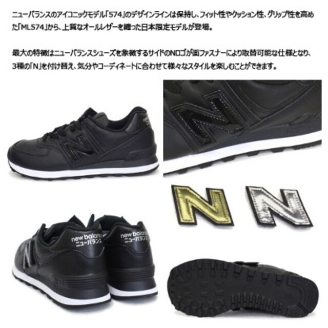 New Balance(ニューバランス)のニューバランス ML574NL 27.5cm【新品未使用】 メンズの靴/シューズ(スニーカー)の商品写真