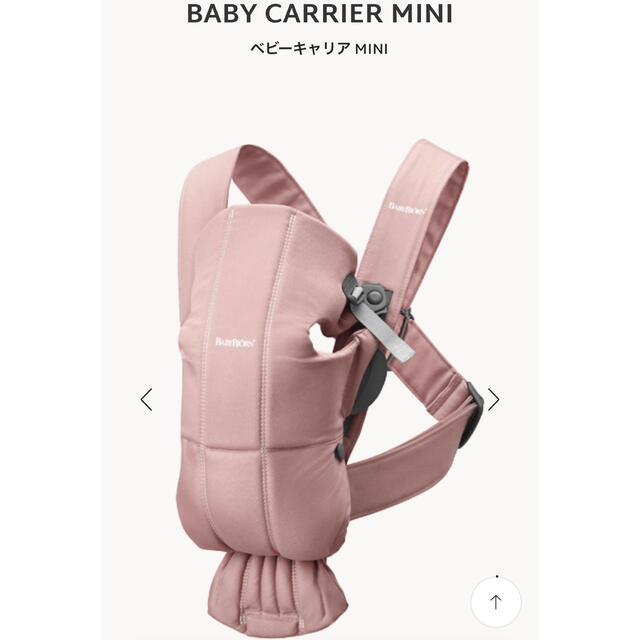 BABYBJORN(ベビービョルン)の【美品】BABYBJORNベビーキャリアMINI ♡ キッズ/ベビー/マタニティの外出/移動用品(抱っこひも/おんぶひも)の商品写真