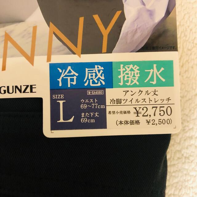 GUNZE(グンゼ)のTuche すっきり細身スキニー　冷感撥水L ブラック レディースのレッグウェア(レギンス/スパッツ)の商品写真