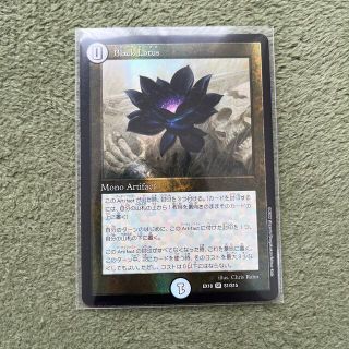 デュエルマスターズ(デュエルマスターズ)のBlack Lotus (シングルカード)