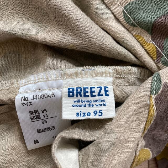 BREEZE(ブリーズ)のブリーズ　アウター95 キッズ/ベビー/マタニティのキッズ服男の子用(90cm~)(ジャケット/上着)の商品写真