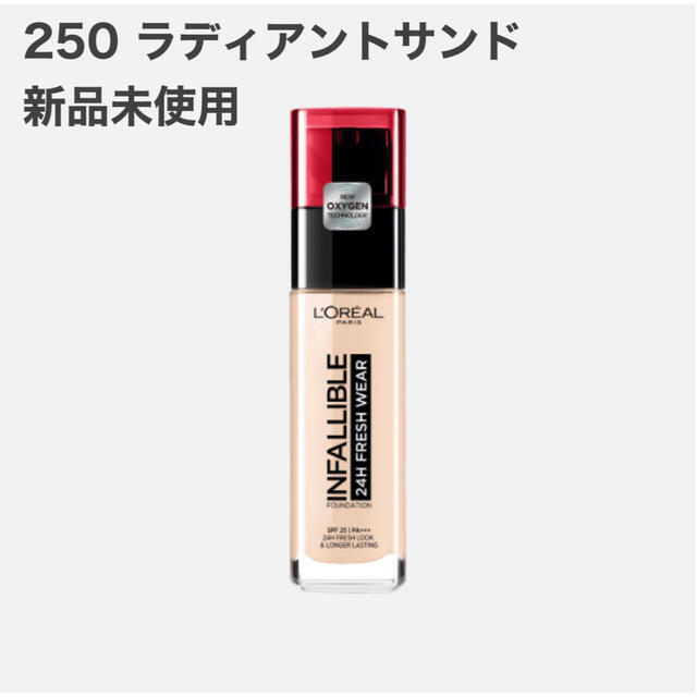 L'Oreal Paris(ロレアルパリ)のロレアル パリ インファリブル ステイフレッシュファンデーション 250 コスメ/美容のベースメイク/化粧品(ファンデーション)の商品写真