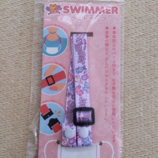 スイマー(SWIMMER)のマスクストラップ(その他)