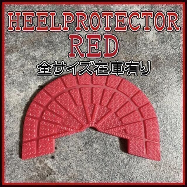 ヒールプロテクター　ソールガード　ヒールガード　赤　レッド　chicago メンズの靴/シューズ(スニーカー)の商品写真