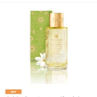 ロクシタン(L'OCCITANE)のスパセイロン　ナイト ジャスミン ワンダー オイル 100mL(ボディオイル)