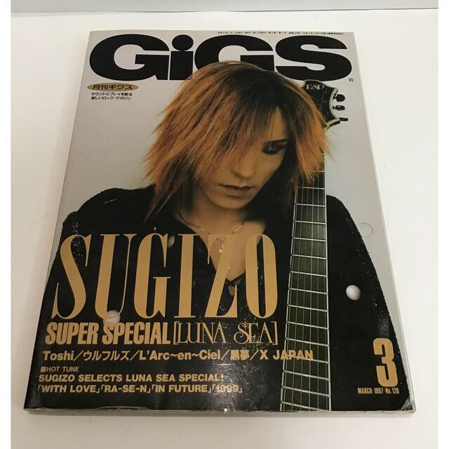 GIGS 1997年3月号　No120 エンタメ/ホビーの雑誌(音楽/芸能)の商品写真