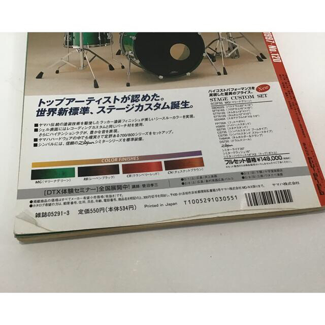 GIGS 1997年3月号　No120 エンタメ/ホビーの雑誌(音楽/芸能)の商品写真