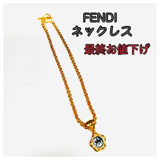 フェンディ プレゼント ネックレスの通販 10点 | FENDIのレディースを 