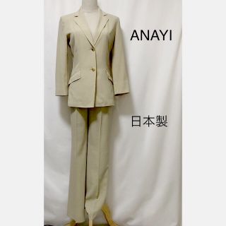 アナイ(ANAYI)のセール　ANAYI アナイ　薄地スーツ　パンツスーツ　フォーマルスーツ(スーツ)