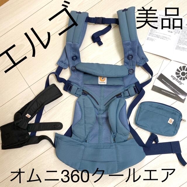 再値下げ中☆美品☆ エルゴオムニ360クールエア　