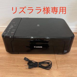 キヤノン(Canon)の【ジャンク品オマケ付】 Canon複合機 PIXUS MG3130 インク2種付(OA機器)