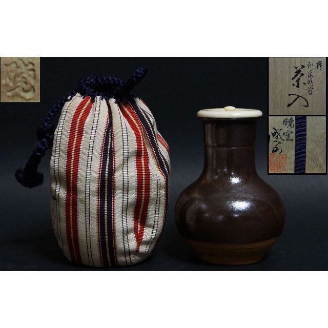 高鶴華山作 上野焼 希少 一輪差し 霧箱あり 茶道具